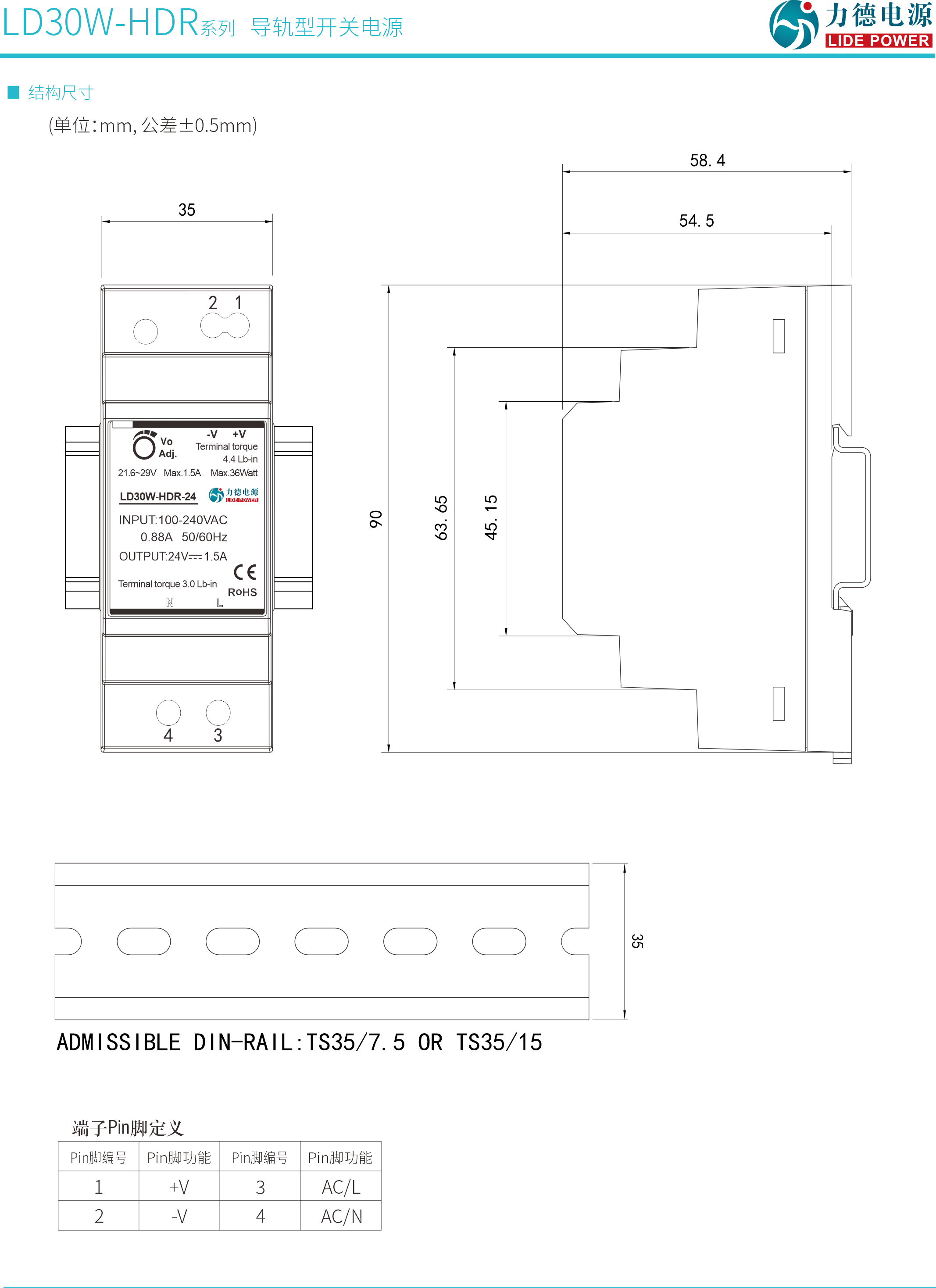 LD30W-HDR規格書3.png